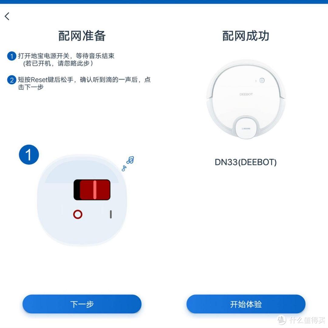 颜值在线，清扫更省心—ECOVACS 科沃斯 DN33 扫拖一体机使用评测