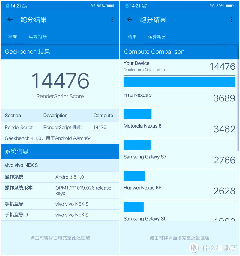 屏下指纹不灵？app不兼容？你真的会用么？vivo NEX招行定制开箱和经验分享