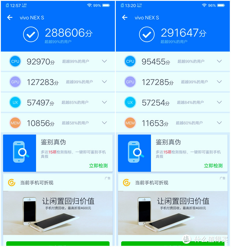 屏下指纹不灵？app不兼容？你真的会用么？vivo NEX招行定制开箱和经验分享