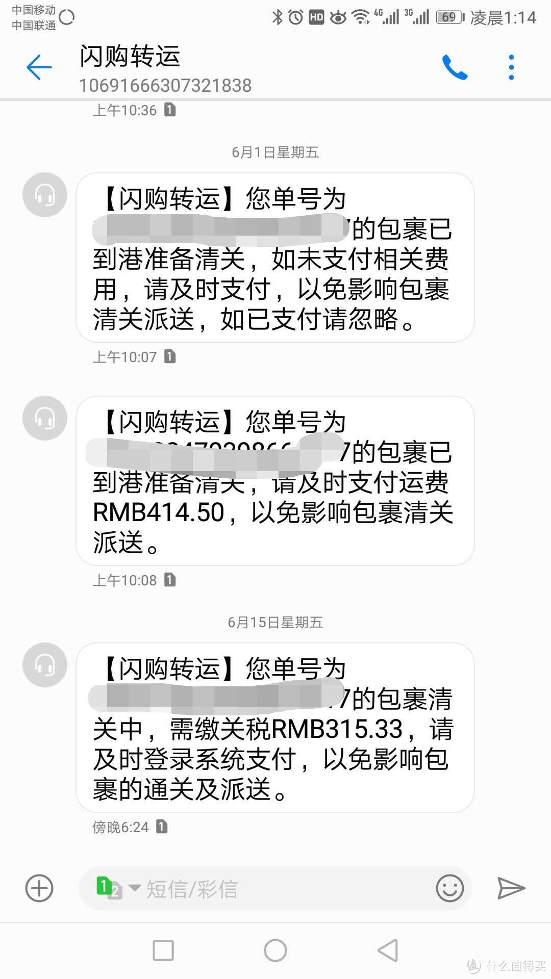 转运笔记本，惊喜还是惊吓(记一次不愉快的转运历程)