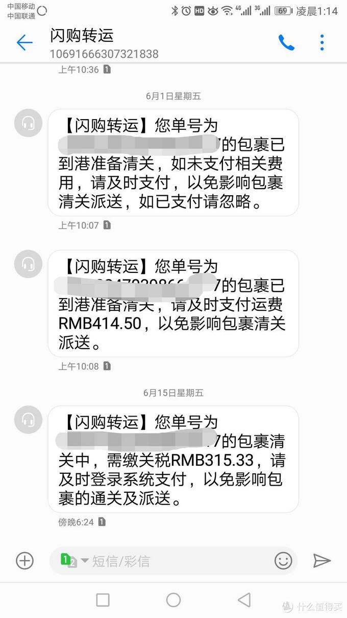 转运笔记本,惊喜还是惊吓(记一次不愉快的