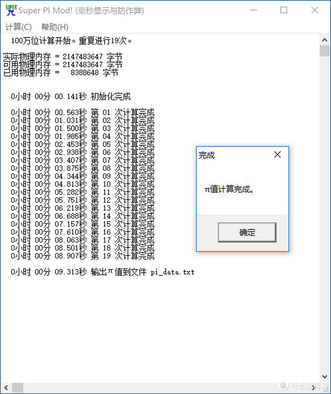 笔记本还是台式机？扛一台MSI 微星 Nightblade MI3迷你主机去上大学