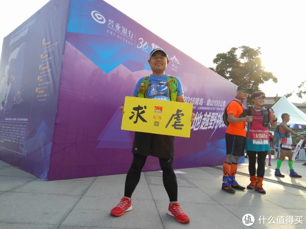 撒野-求虐:2018年崂山100越野赛50公里完赛小