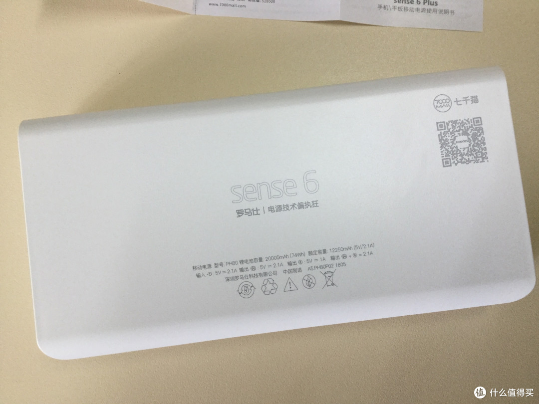 打折就该这样“简单粗暴、明了”,我的第一个充电宝的开箱记录