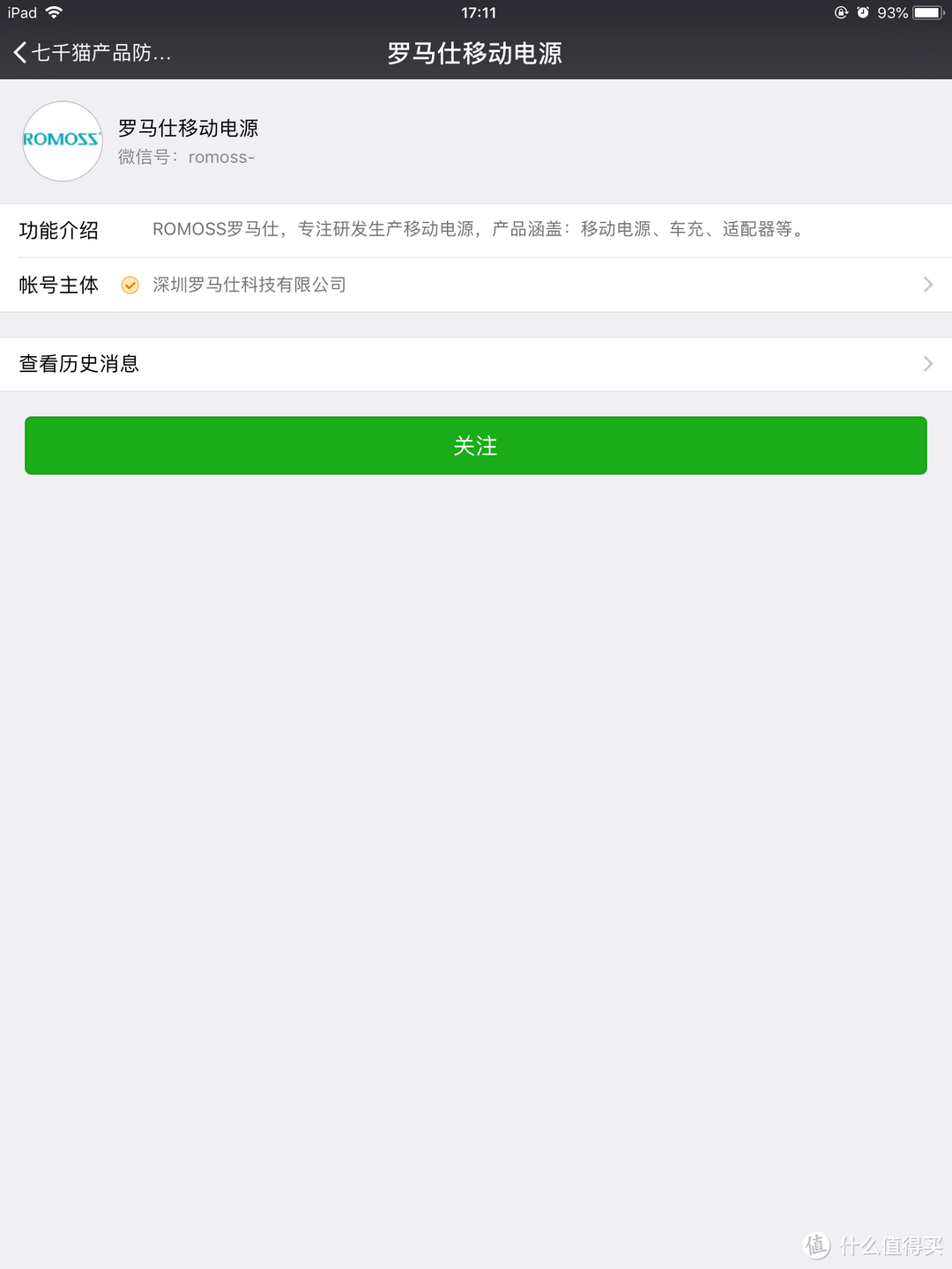 打折就该这样“简单粗暴、明了”,我的第一个充电宝的开箱记录