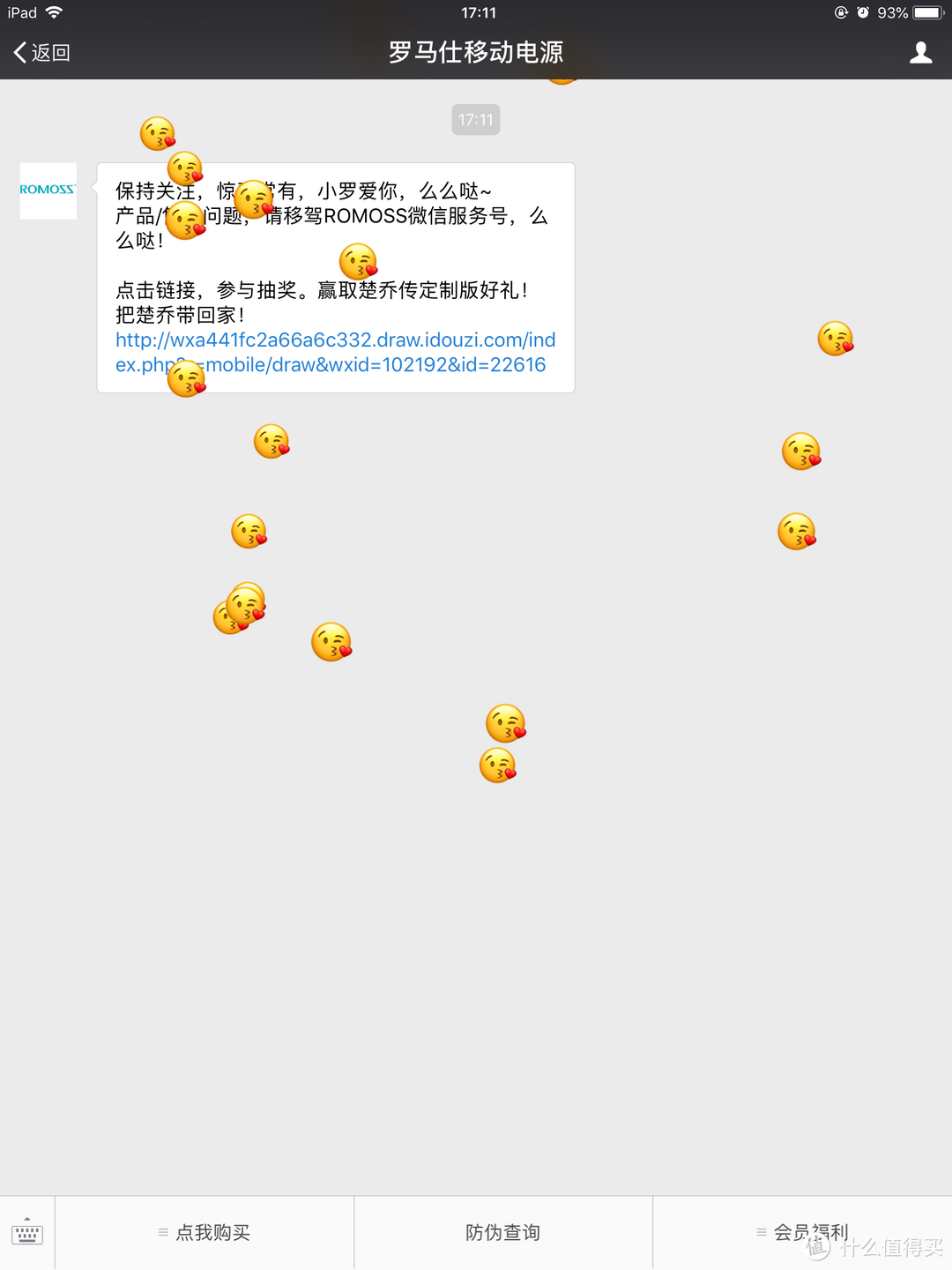 打折就该这样“简单粗暴、明了”,我的第一个充电宝的开箱记录