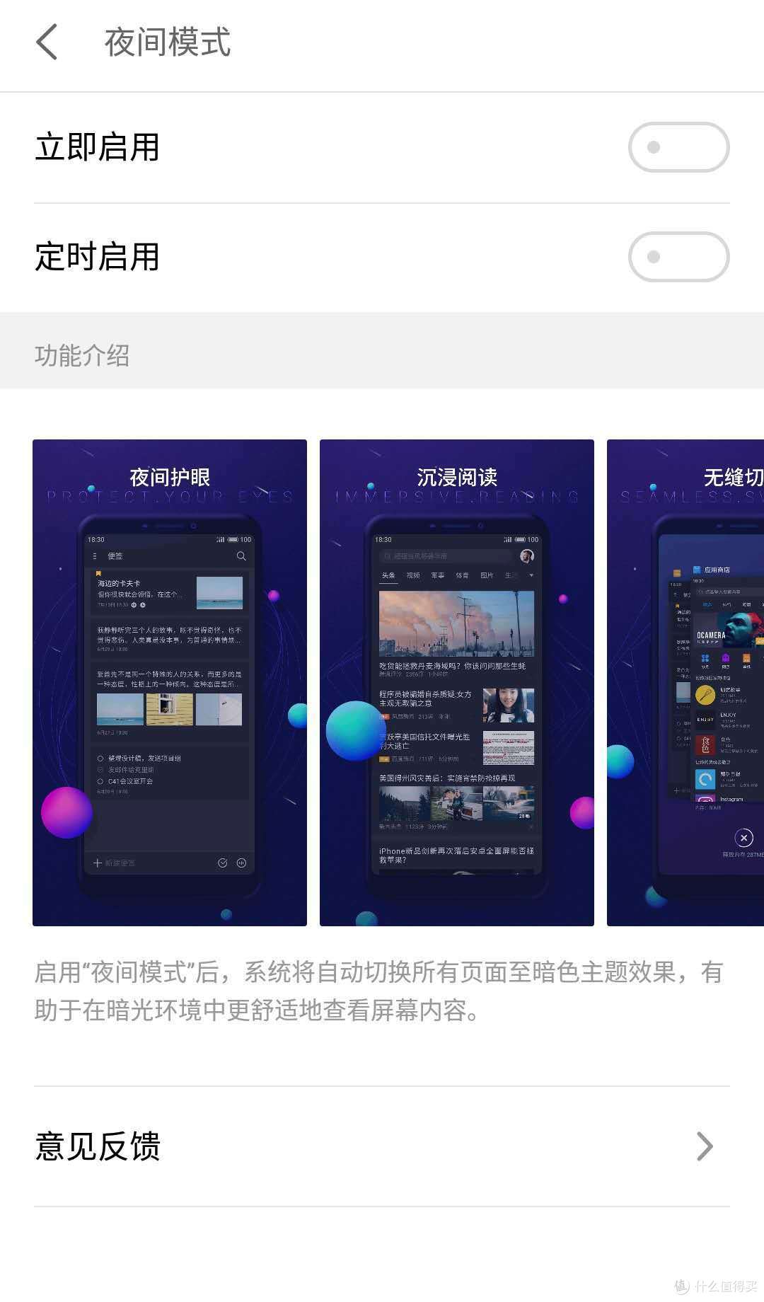 用4800个字和80张照片还原真实的魅族PRO 7