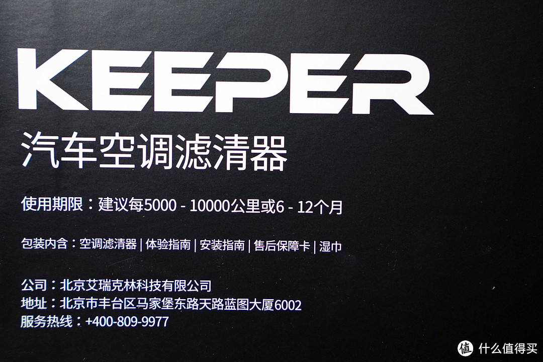 到底贵在哪里-----EraClean Keeper 汽车空调滤清器测评