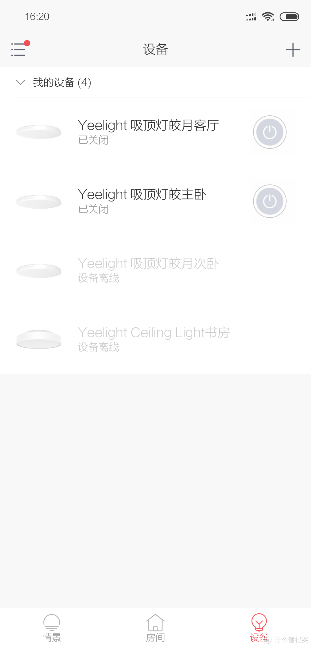 精致小物，给生活一点惊喜—Yeelight LED氛围灯入手体验