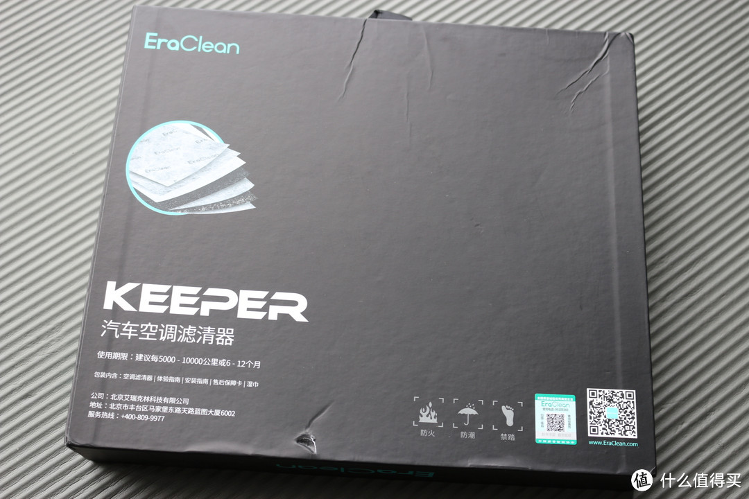 耶吗？耶，开空调！—— EraClean Keeper 汽车空调滤清器