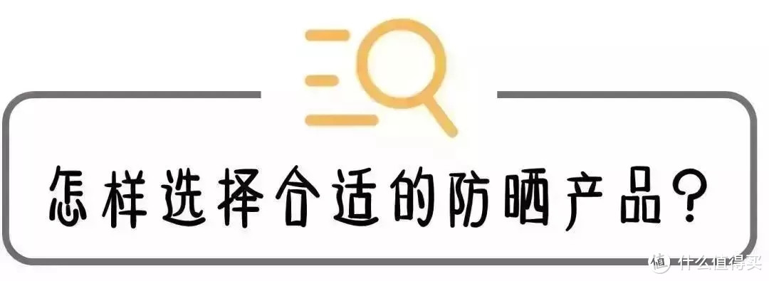 夏日防晒完全指南，教你pick夏日「三级甲」！