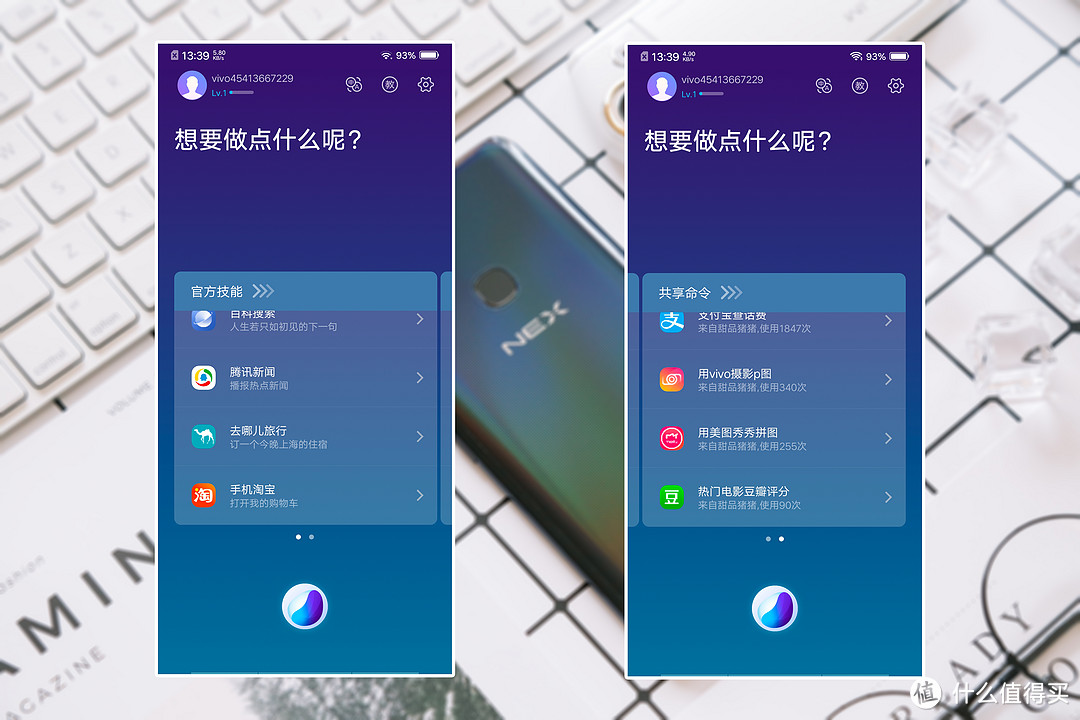 镜头伸缩黑科技：vivo NEX 深度解读