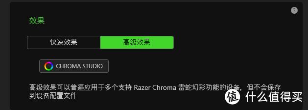 这个高级模式听说可以和一些游戏联动，血量低会变红这种说法，但是我感觉没什么用