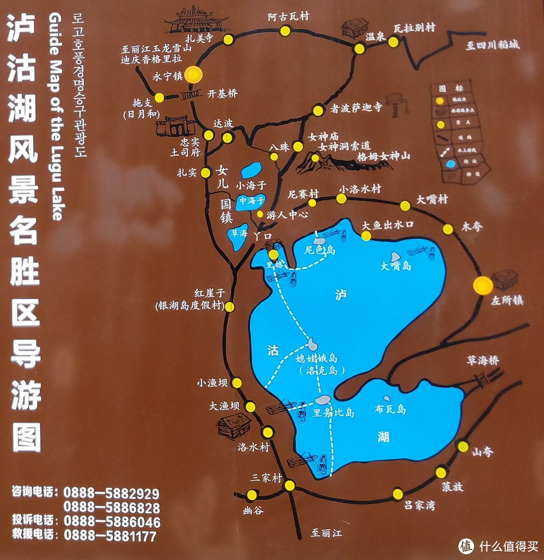 泸沽湖景点地图图片