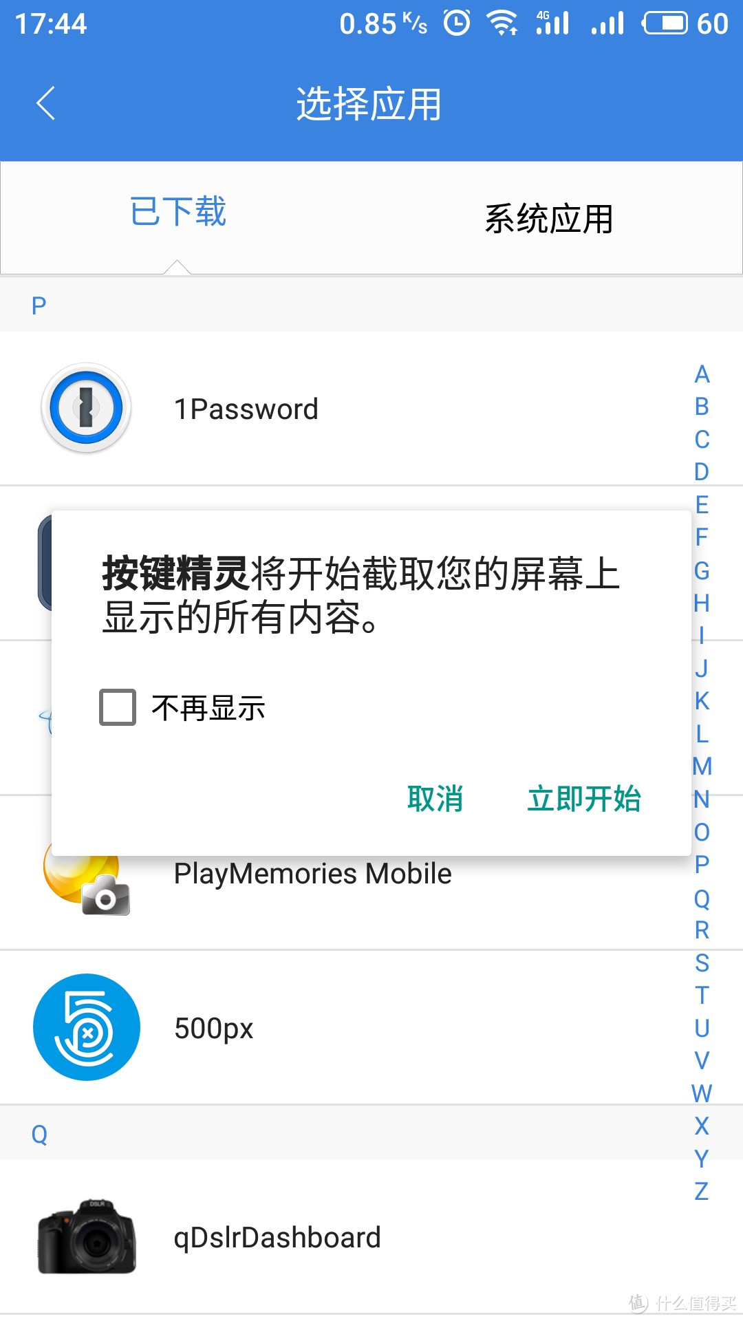 不能装APP的A7M3，不用快门线一样拍延时