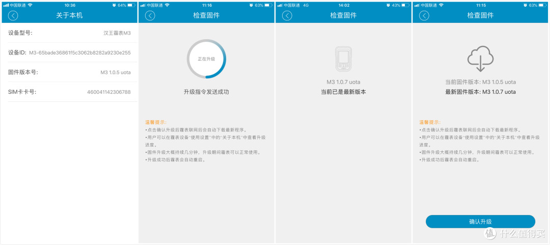 不是所有的空气质量检测仪,都叫“霾表” — 汉王霾表M3试用有感