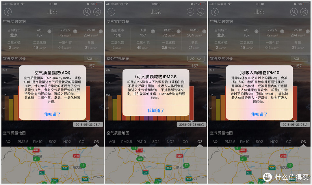 不是所有的空气质量检测仪,都叫“霾表” — 汉王霾表M3试用有感