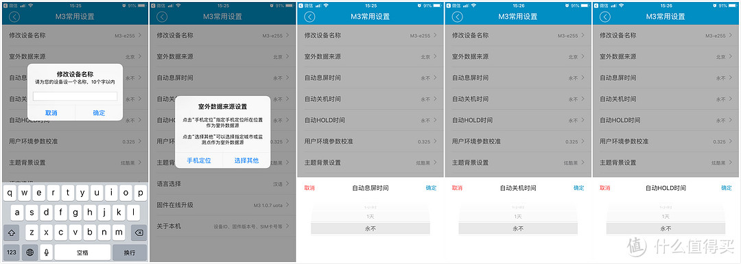 不是所有的空气质量检测仪,都叫“霾表” — 汉王霾表M3试用有感