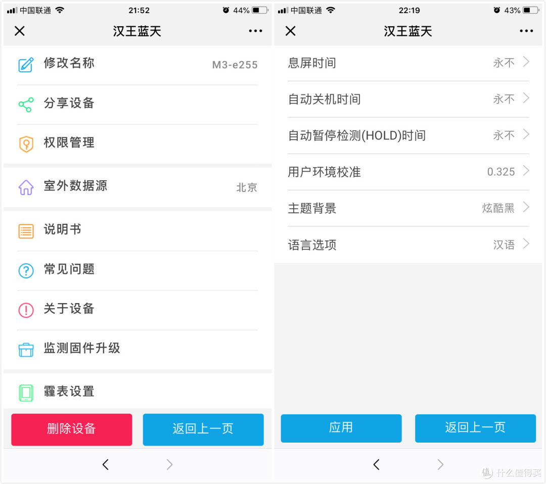 不是所有的空气质量检测仪,都叫“霾表” — 汉王霾表M3试用有感