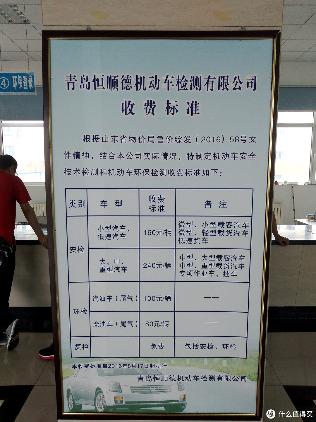 老司机秘籍NO.17：免检≠免审！这样审车，保你省时省事省力一次过！