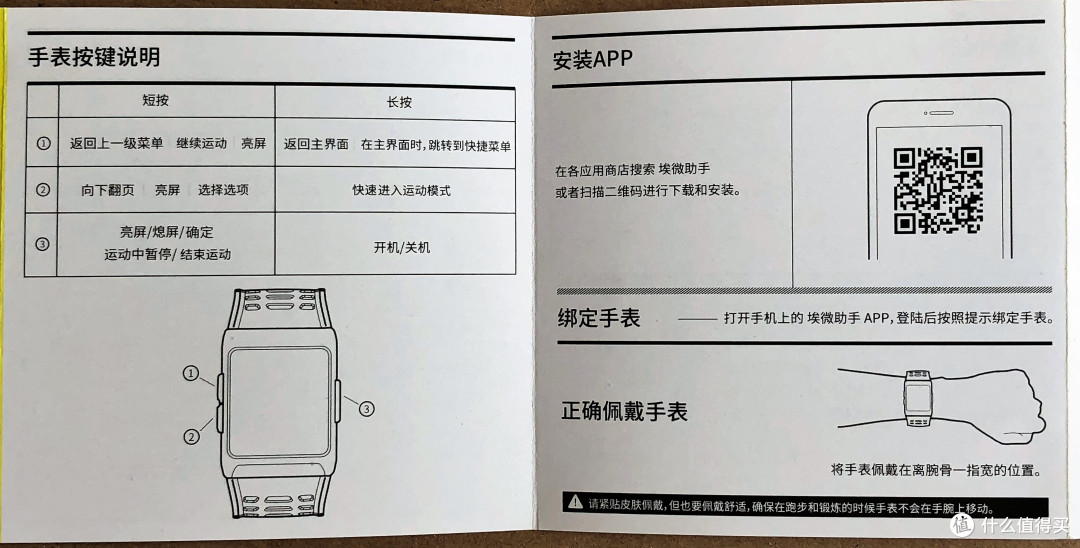 不是天生强大 只为跑步而生——埃微能量运动手表P1轻评测