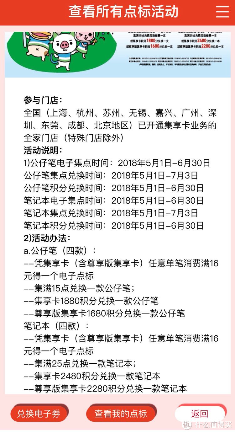 满足你的心满足你的胃！全家美食汇总