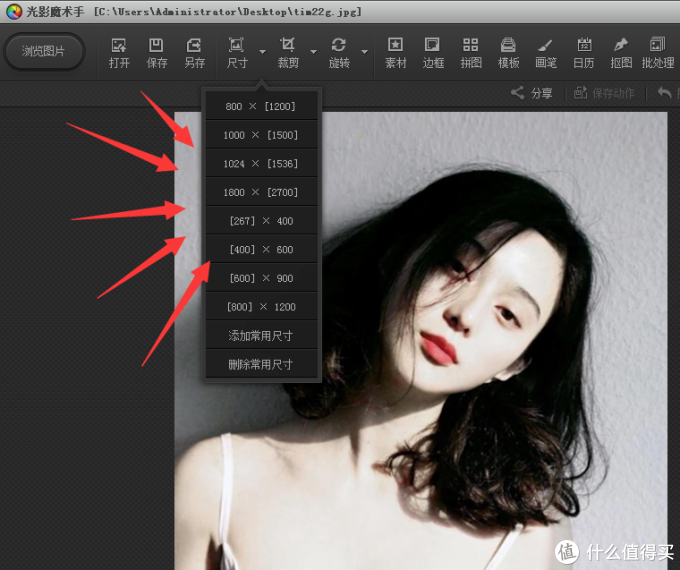 一步到位：用好光影魔术手，照片不用愁