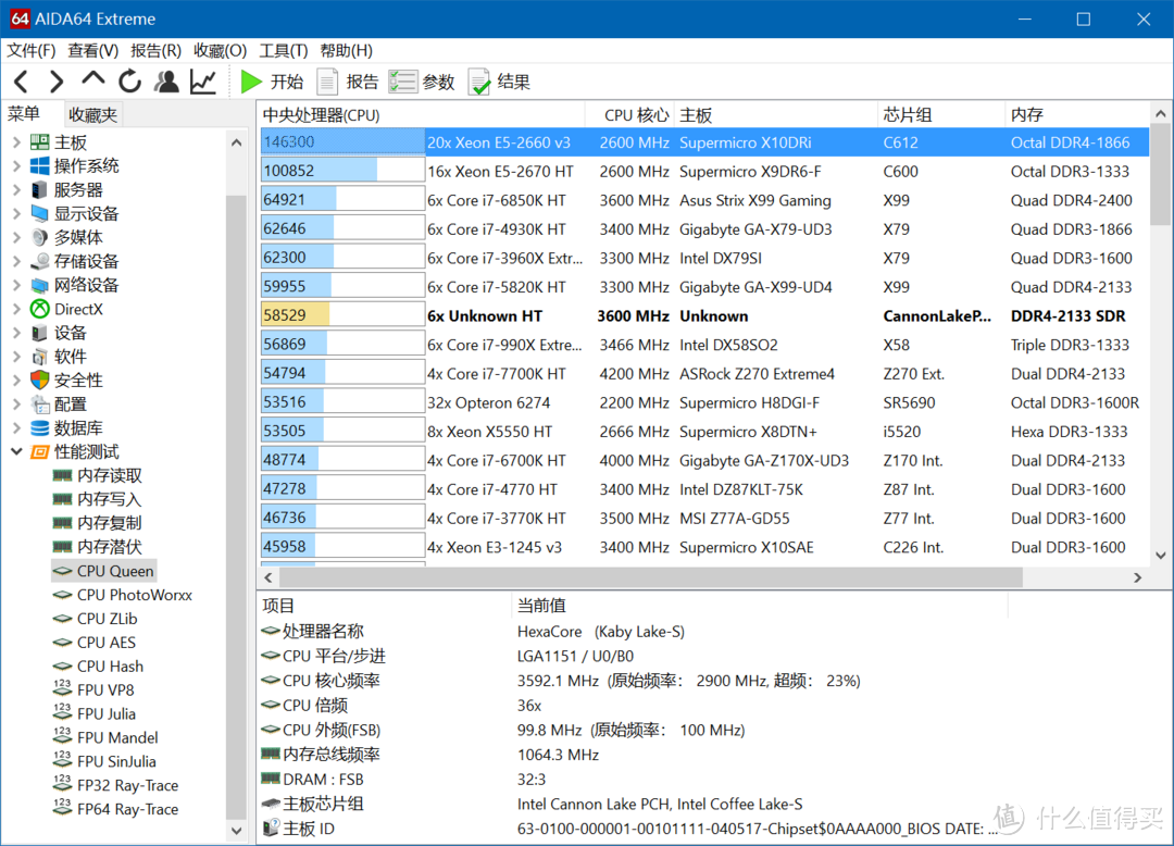 真·ITX B360+8700 ES+笔记本内存 性价比办公小主机