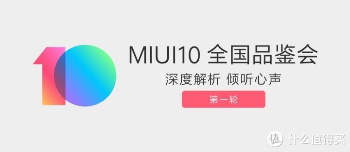 如何更早地吃到Miui10？傻瓜刷机教程&小爱同学大杀招