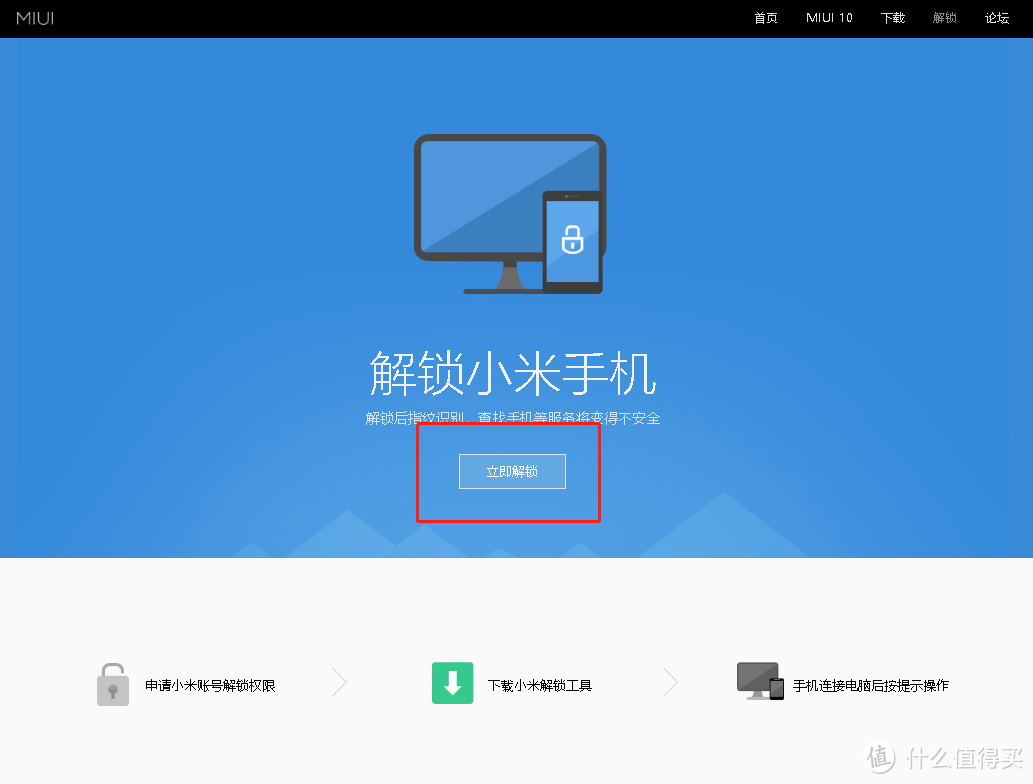 如何更早地吃到Miui10？傻瓜刷机教程&小爱同学大杀招