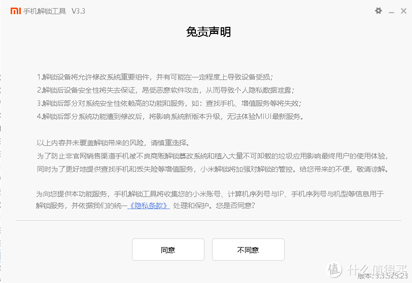 如何更早地吃到Miui10？傻瓜刷机教程&小爱同学大杀招