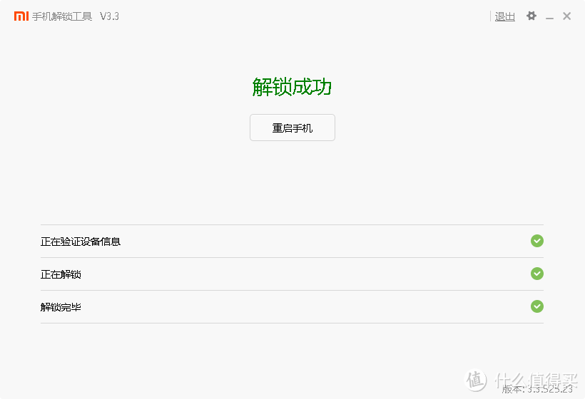 如何更早地吃到Miui10？傻瓜刷机教程&小爱同学大杀招