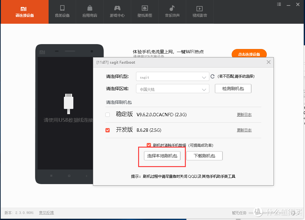 如何更早地吃到Miui10？傻瓜刷机教程&小爱同学大杀招