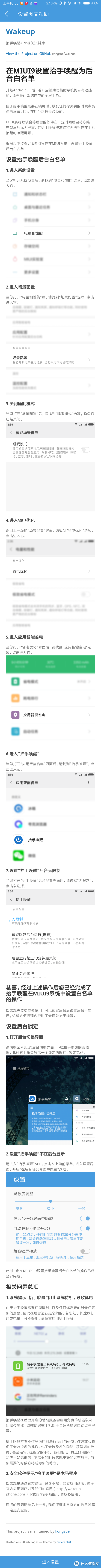 如何更早地吃到Miui10？傻瓜刷机教程&小爱同学大杀招