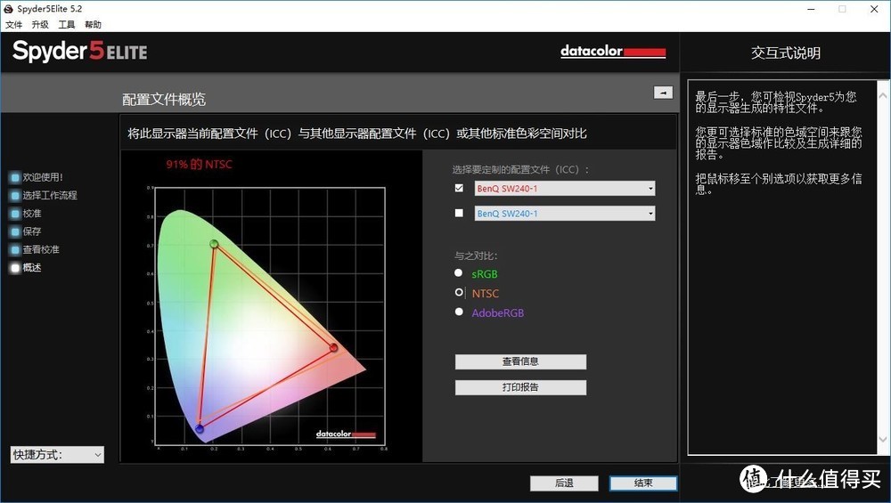 颠覆视野，眼见为真—BenQ 明基 SW240 专业摄影显示器 体验