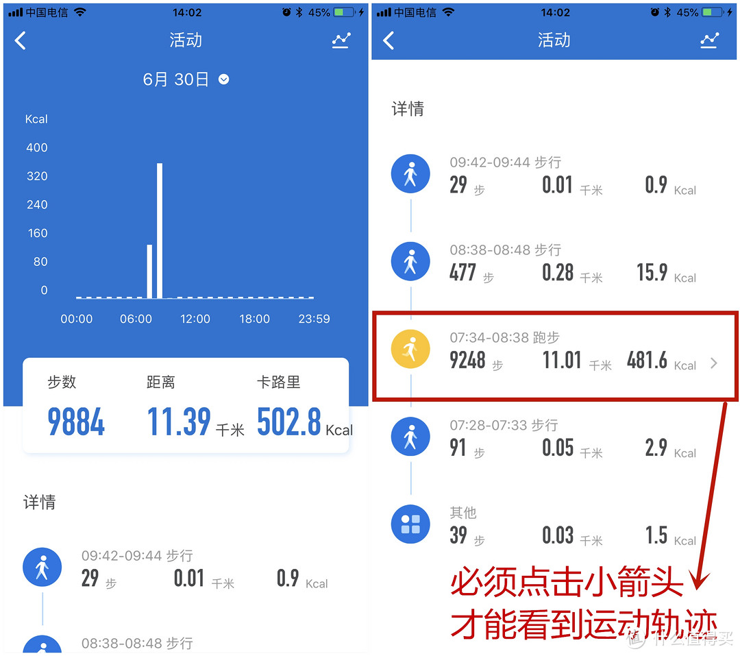 便宜好用但还需改进！埃微能量P1运动手表测评