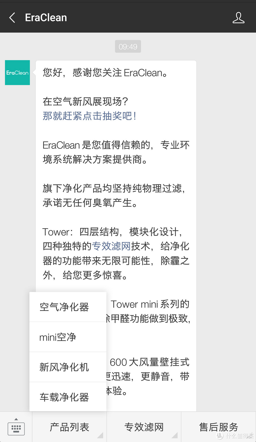 洁净满载，千里无忧——EraClean Keeper 汽车空调滤清器简评