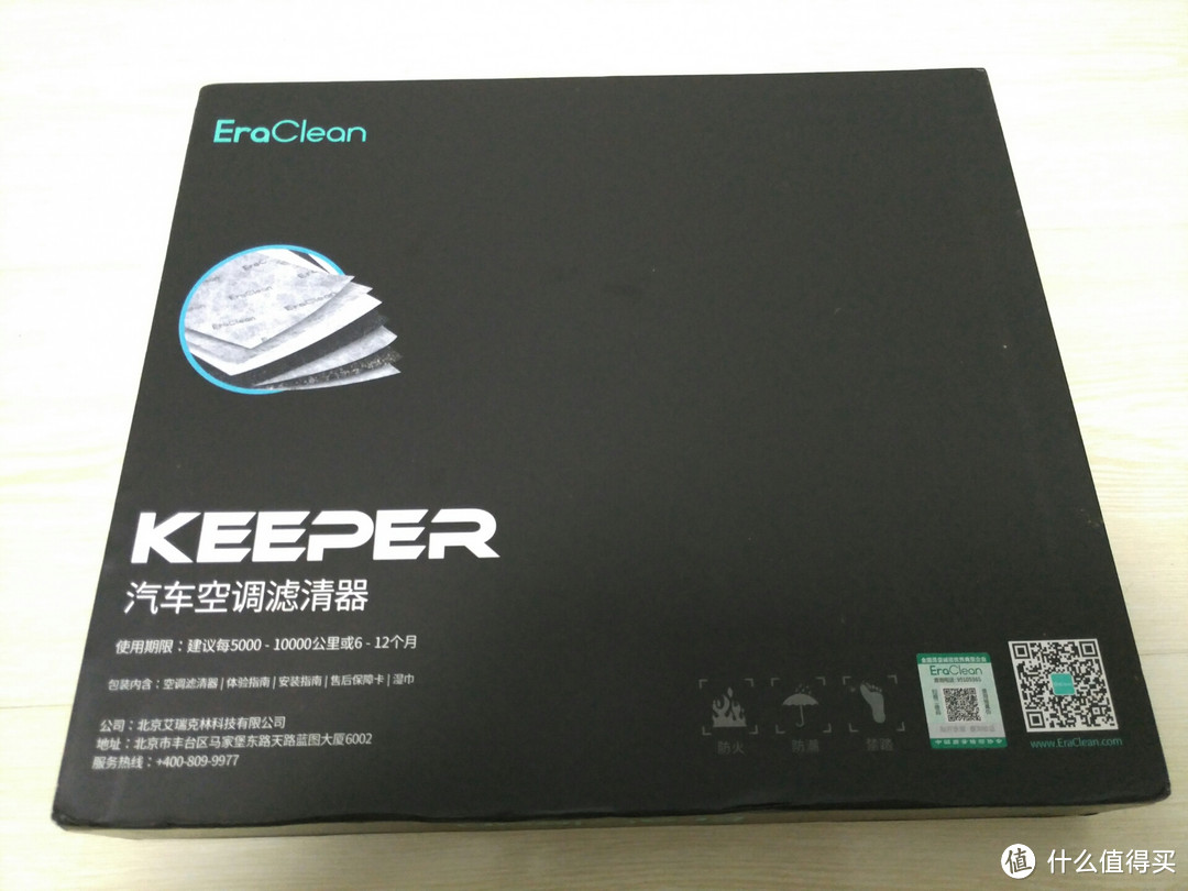 洁净满载，千里无忧——EraClean Keeper 汽车空调滤清器简评