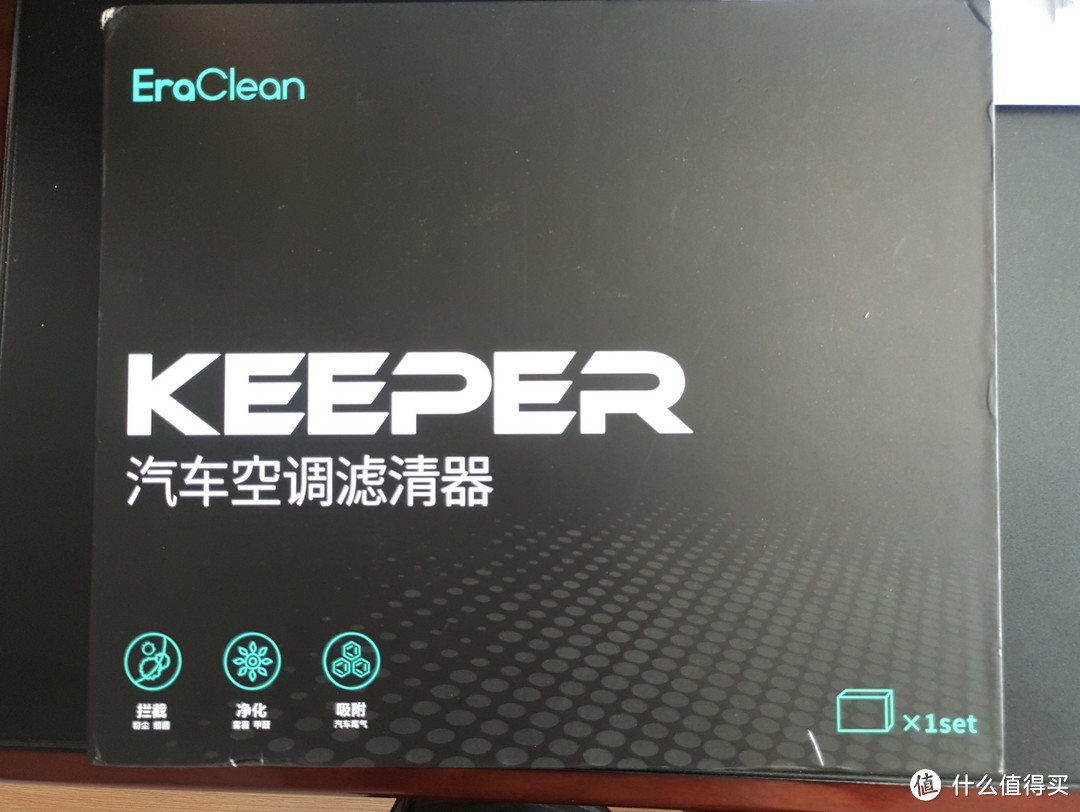 请给汽车的空调选款好“口罩” —EraClean Keeper 空调滤芯评测
