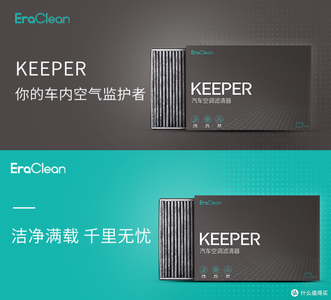 一次暴力而又失败的评测--EraClean KEEPER空调滤芯众测记