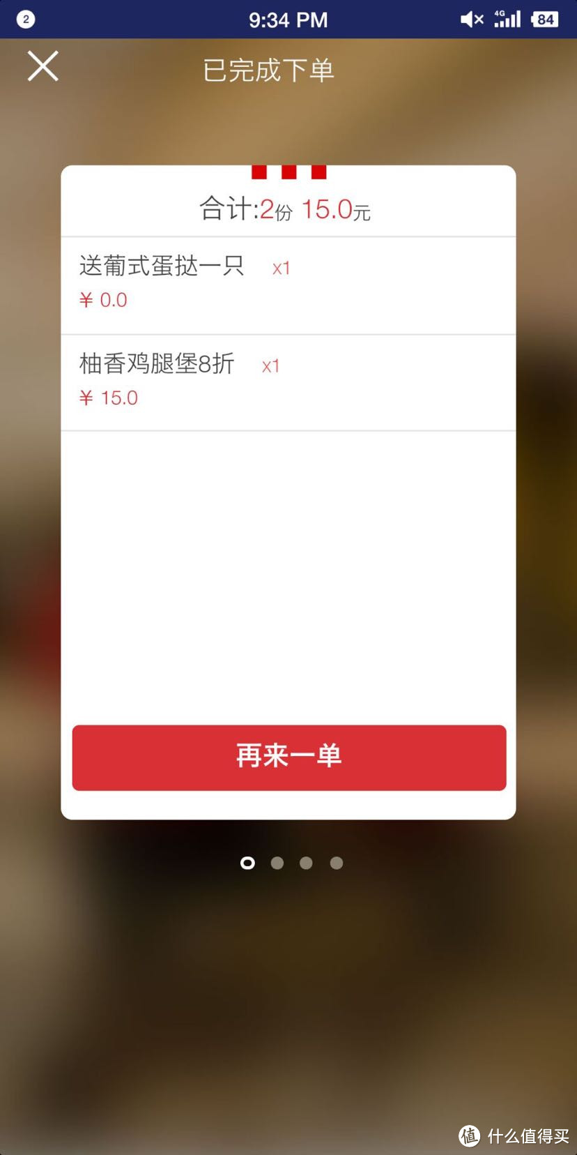 想吃肯德基新品？等等，看了这篇文章再下手