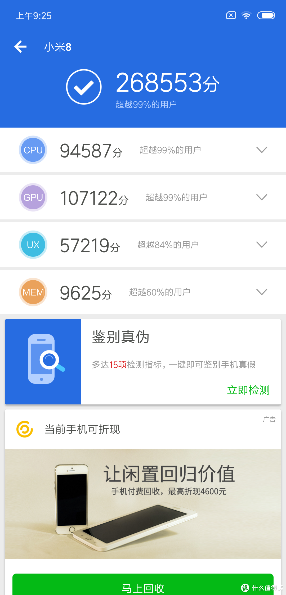 小米也玩刘海了—MI 小米8 手机入手使用体验与IPHONE X对比体验