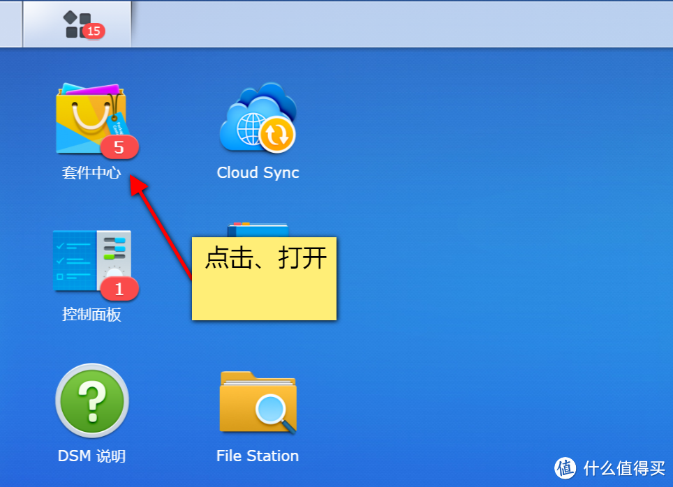 以管理员身份登录DSM，点击、进入套件中心
