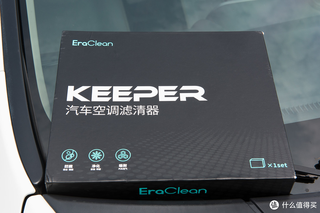 城市畅呼吸——EraClean Keeper 汽车空调滤清器上手体验