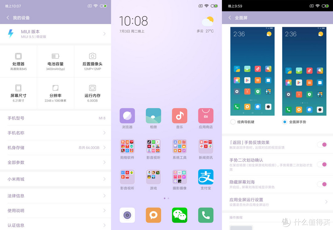 小米8现在还采用的是MIUI9.5稳定版系统，现在好像已经有MIUI10的开发版可以升级了，不过为了稳定起见，还是等稳定版MIUI10吧。