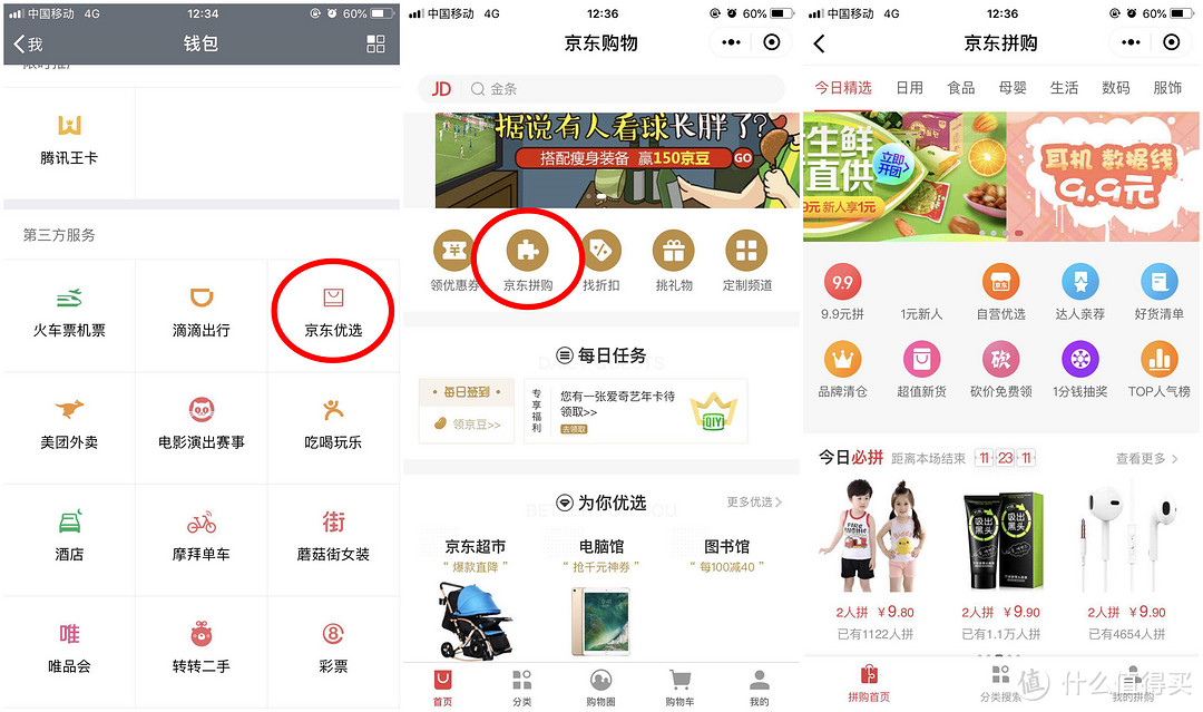3元钱也是钱！京东签到送的3元券，这样消耗最划算！