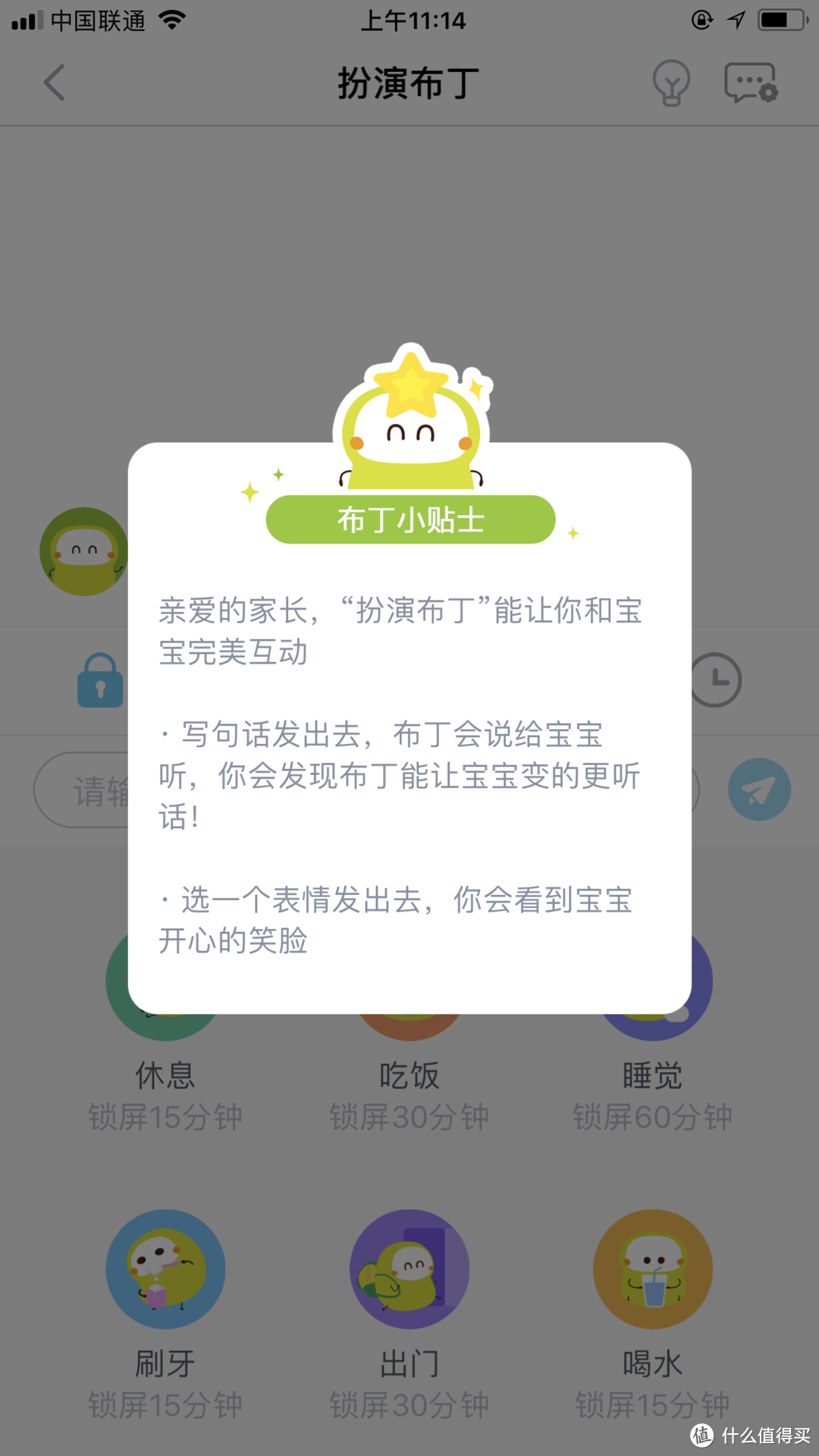 叮，一只懂英语话很多的小胖子上线了 — 布丁豆豆智能机器人 测评