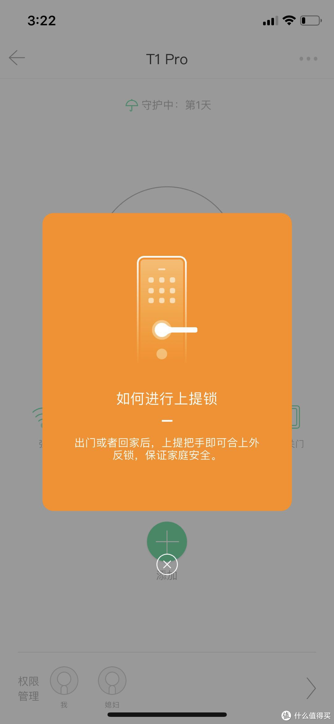 一步开门，使用省心&服务贴心—鹿客T1 pro 指纹锁