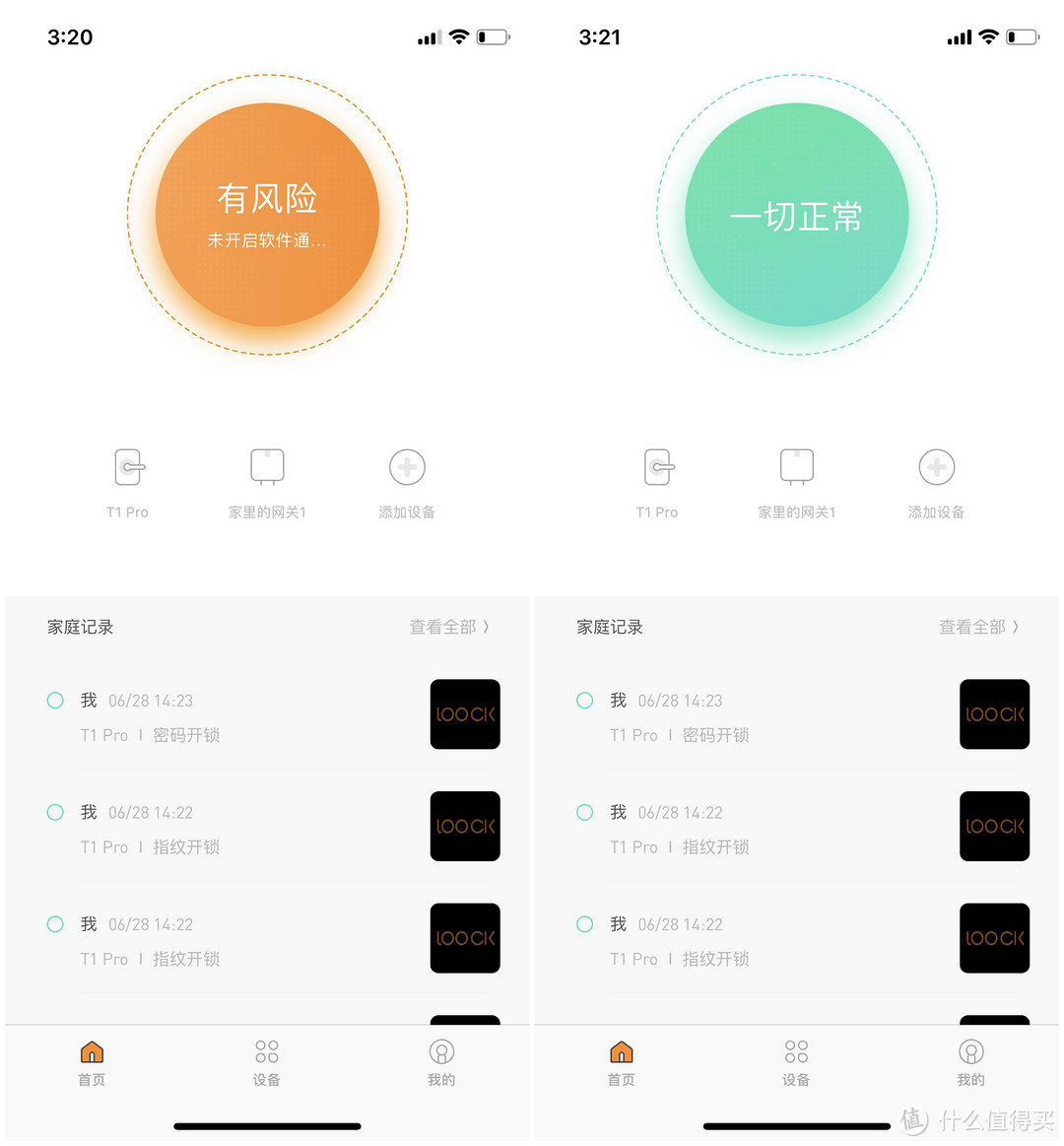 一步开门，使用省心&服务贴心—鹿客T1 pro 指纹锁