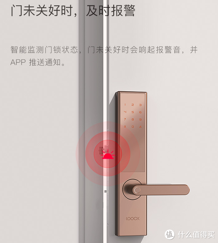 一步开门，使用省心&服务贴心—鹿客T1 pro 指纹锁